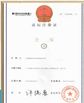 China Shenzhen Bozex Co.,limited Certificações